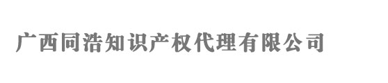 泉州商標(biāo)注冊(cè)代理公司_注冊(cè)商標(biāo)流程費(fèi)用